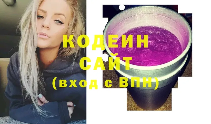 купить наркотик  Электросталь  Кодеин напиток Lean (лин) 