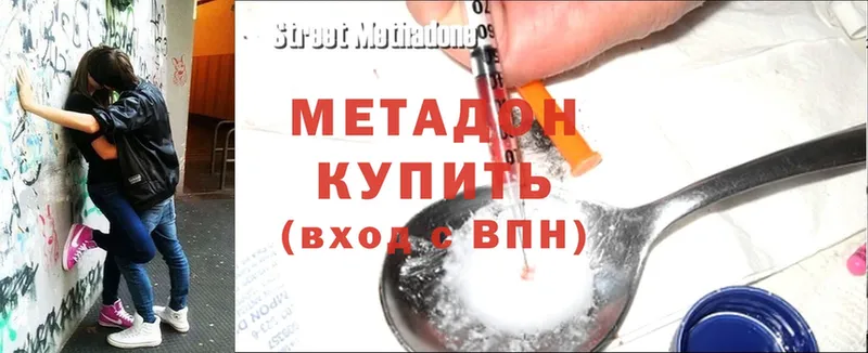 МЕТАДОН methadone  сколько стоит  Электросталь 